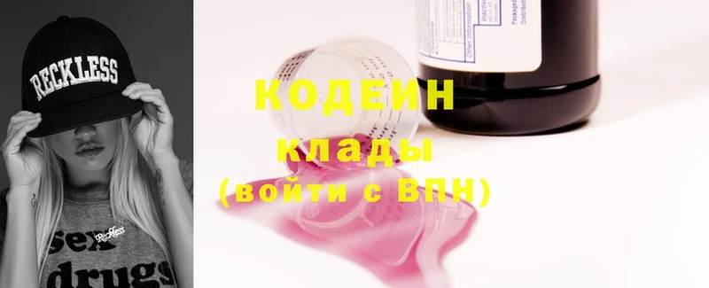 Кодеиновый сироп Lean Purple Drank  Багратионовск 